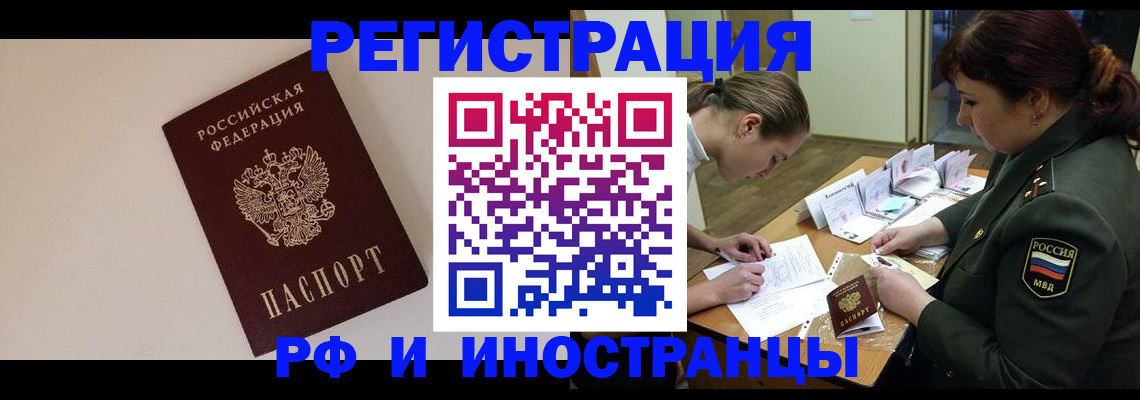 прописка ребенка в Чувашии