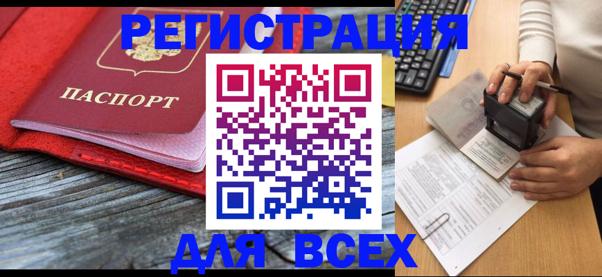 временная регистрация собственник в Чувашии