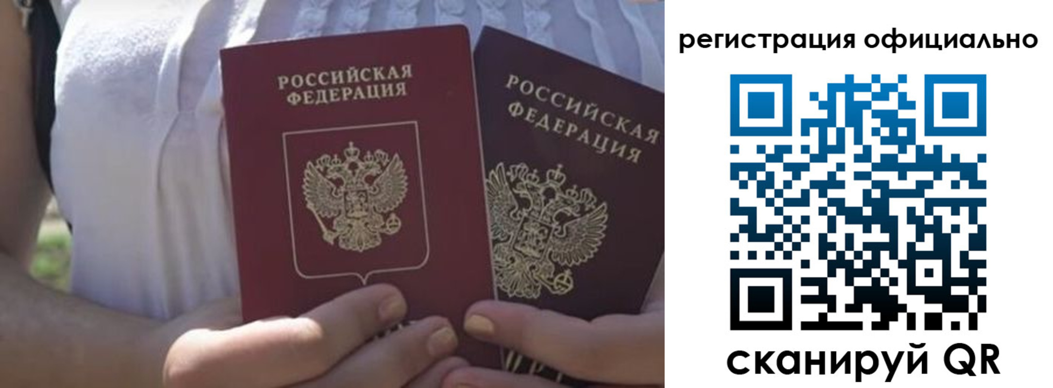 прописка для работы в Чувашии