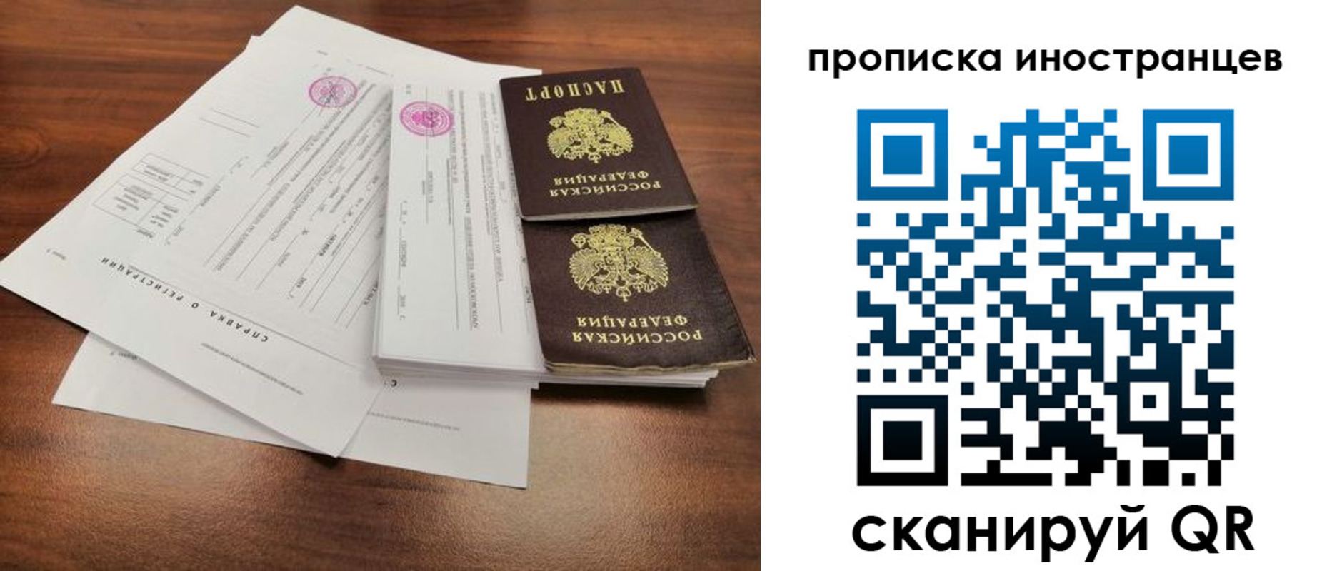 прописка ребенка в Чувашии