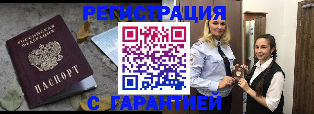 временная регистрация законно в Чувашии