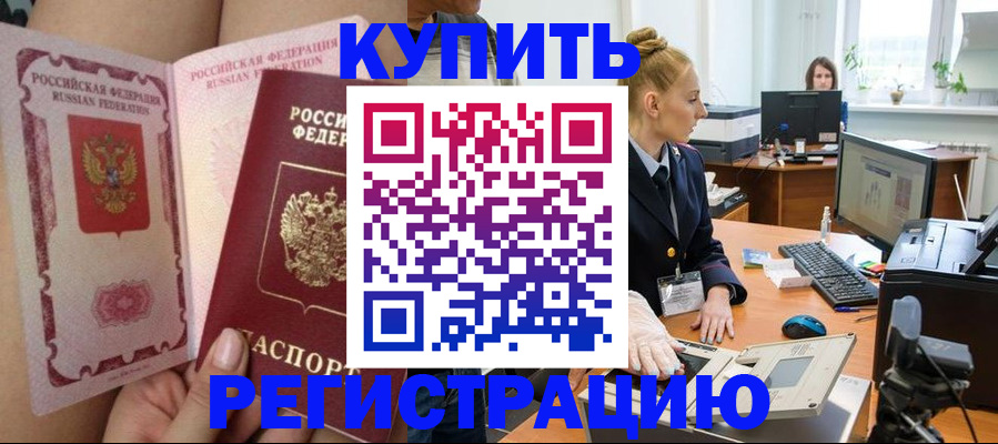 прописка паспорт в Чувашии
