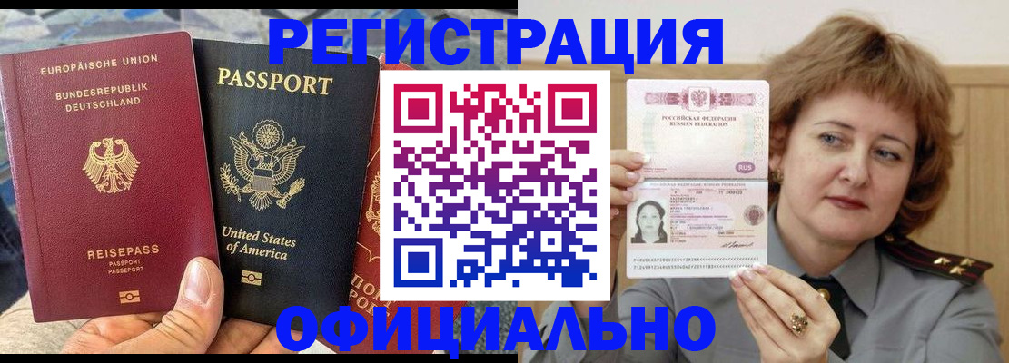 прописка в квартире в Чувашии