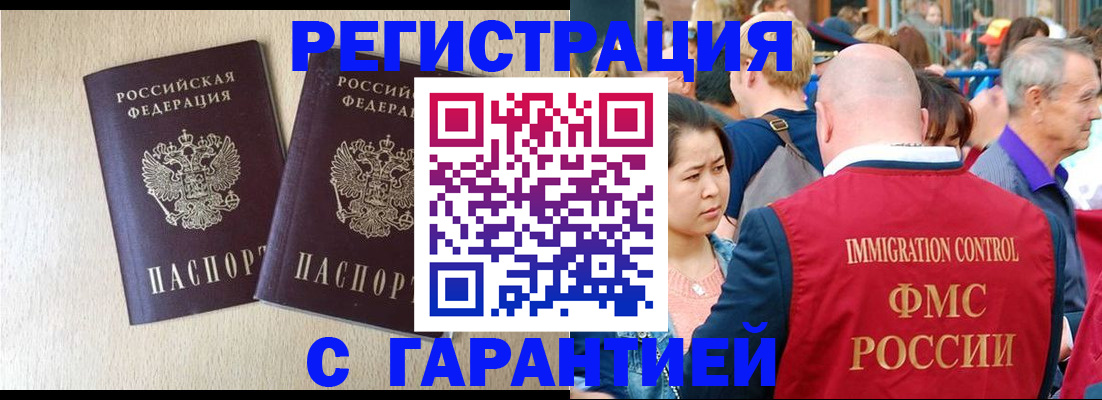 прописка регистрация в Чувашии