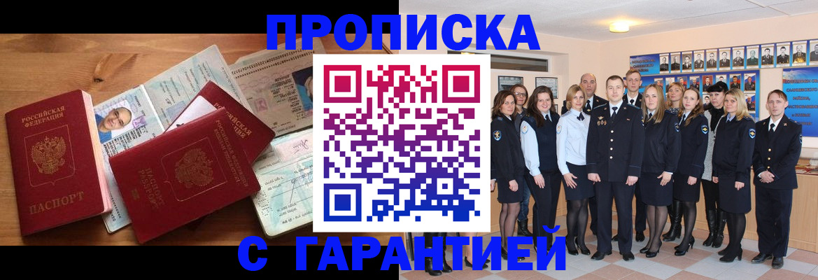прописка поиск в Чувашии